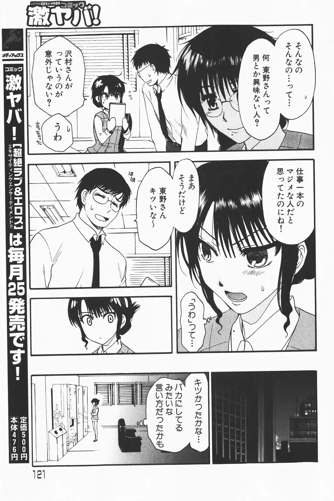 Page 121