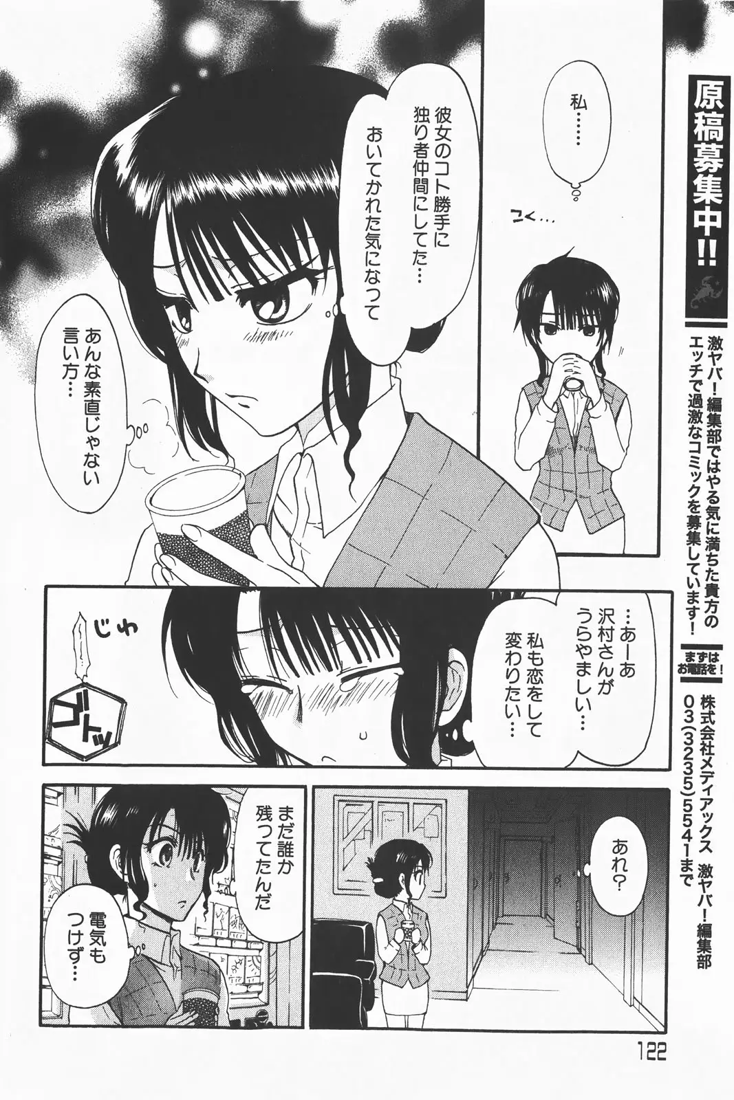 Page 122