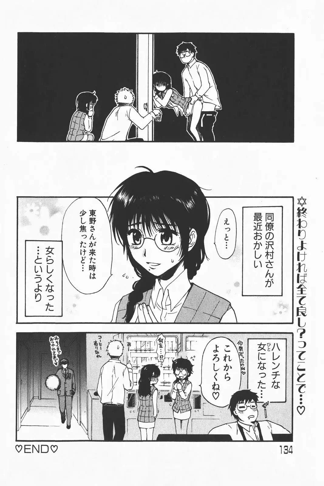 Page 134