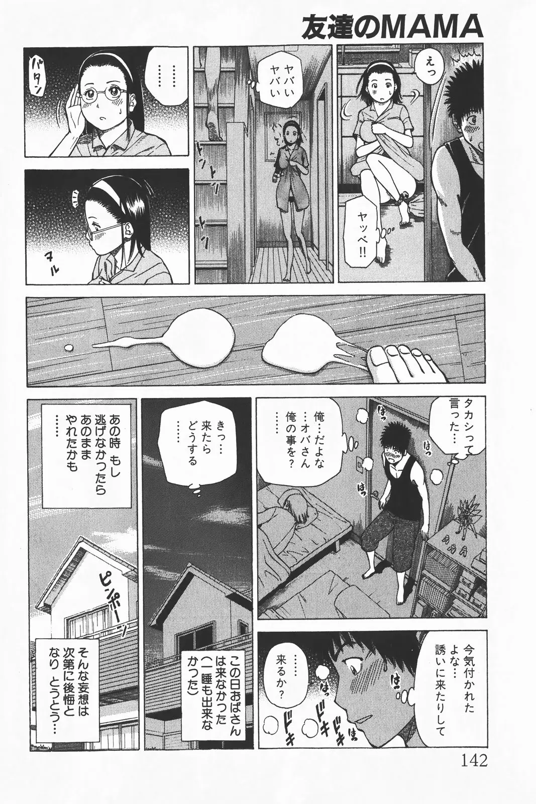 Page 142