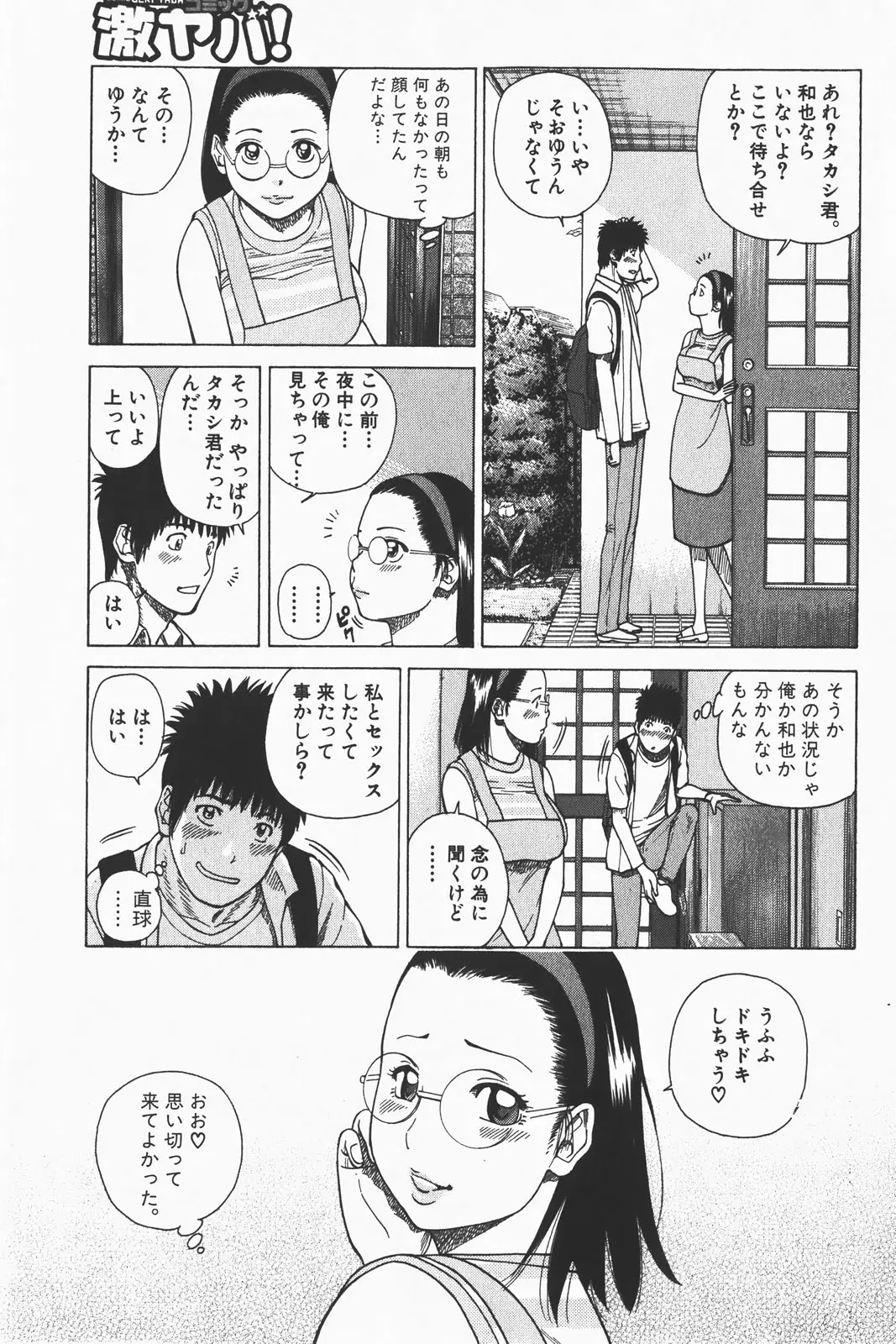 Page 143