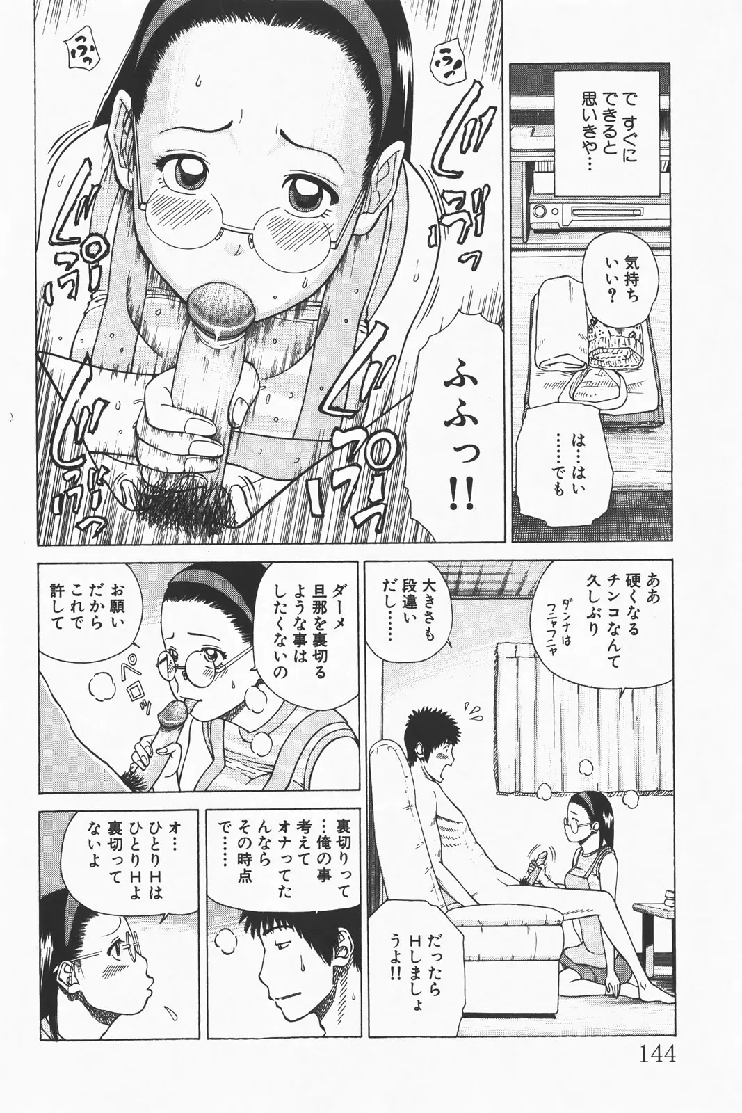 Page 144