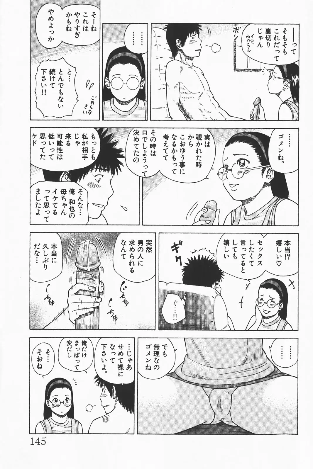 Page 145