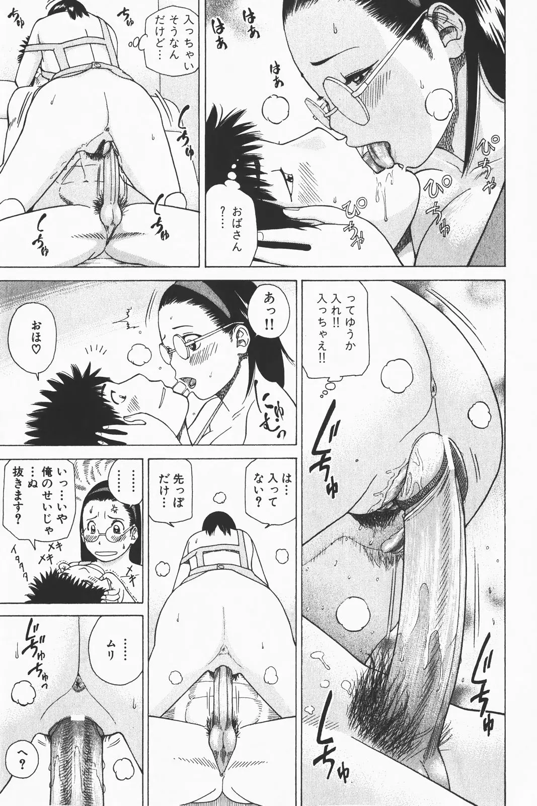 Page 149