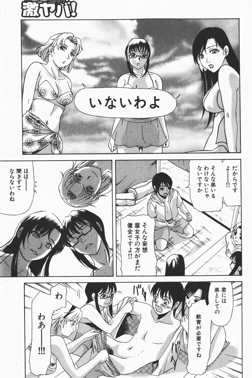 Page 181