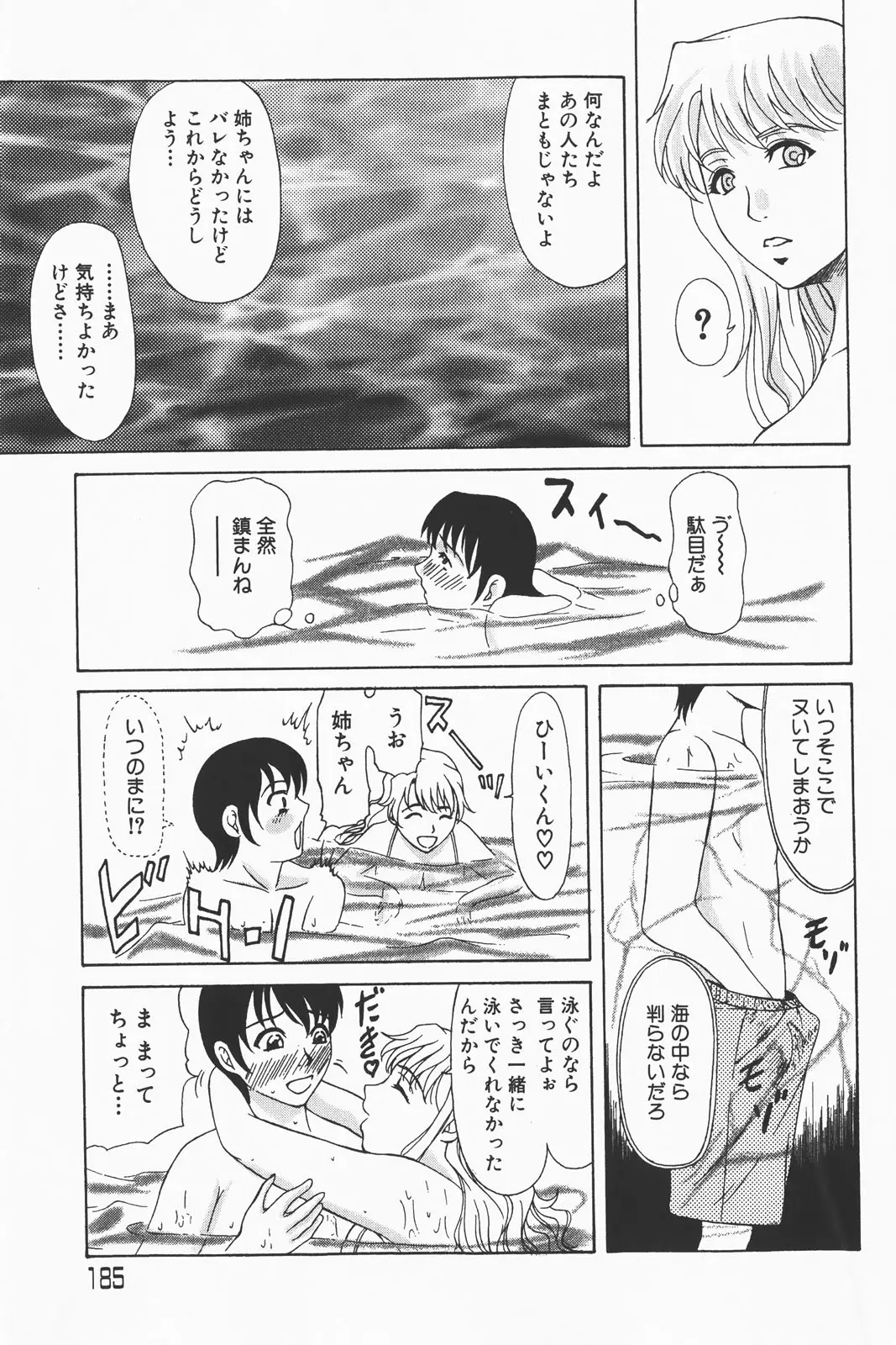 Page 185