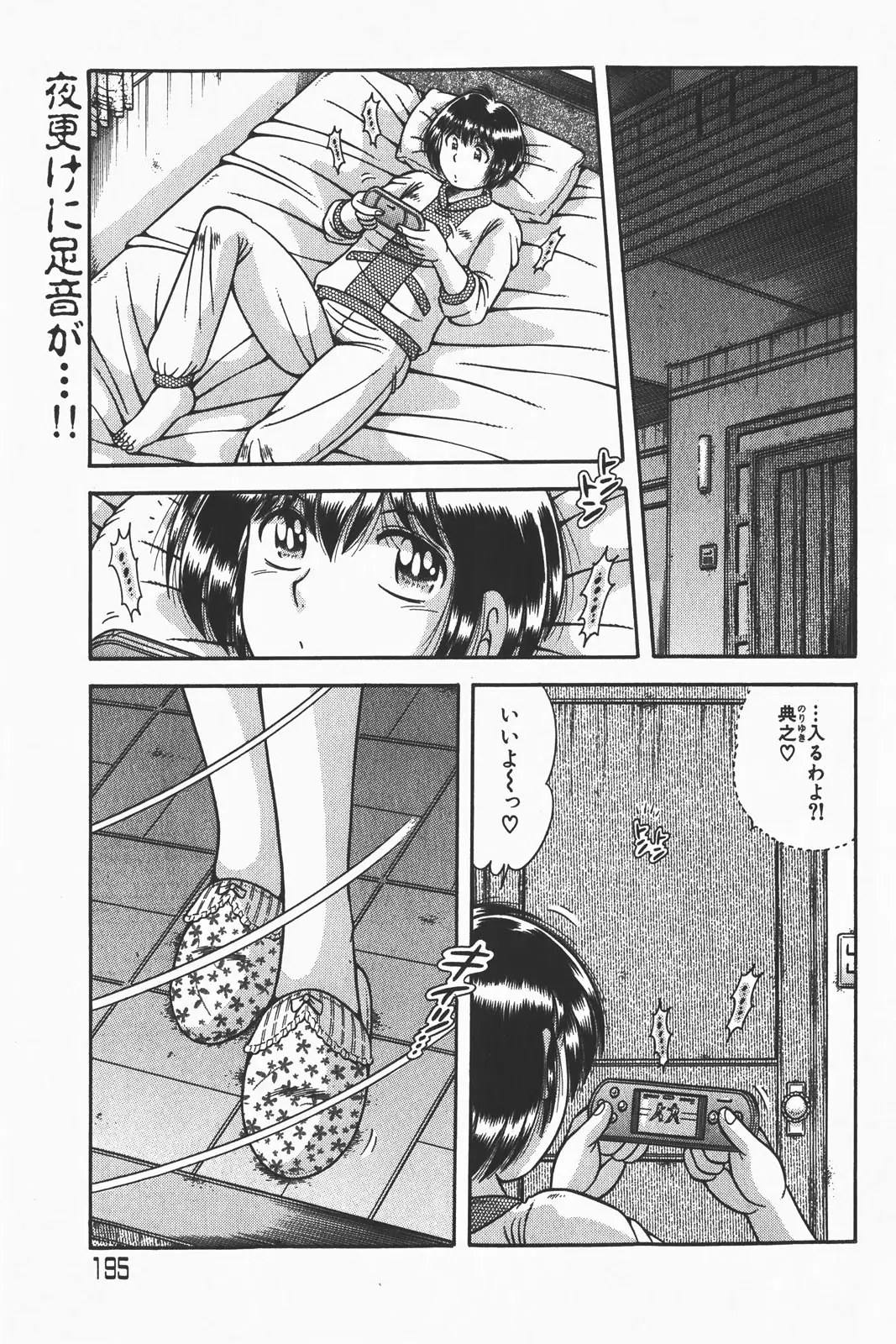 Page 195