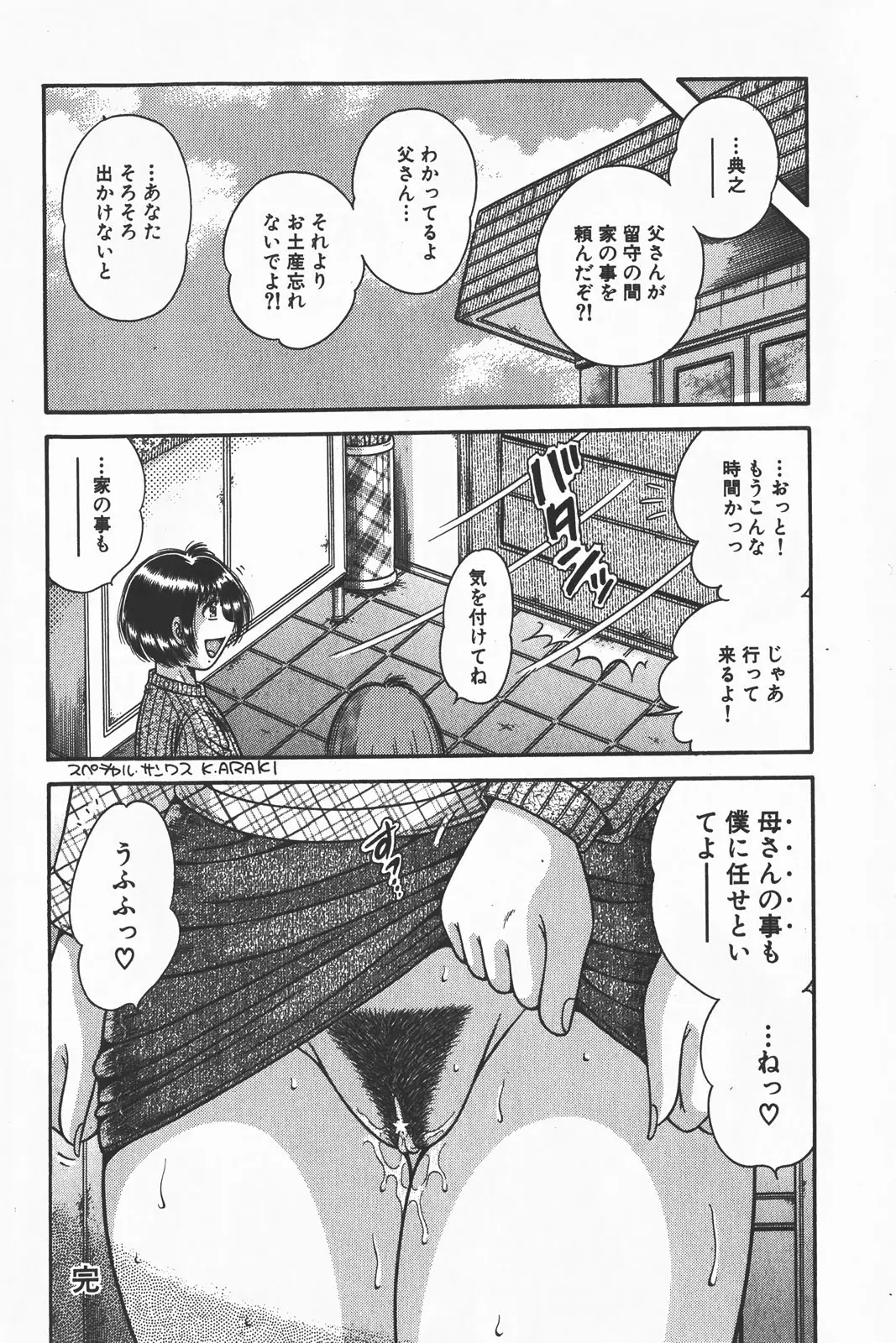 Page 210