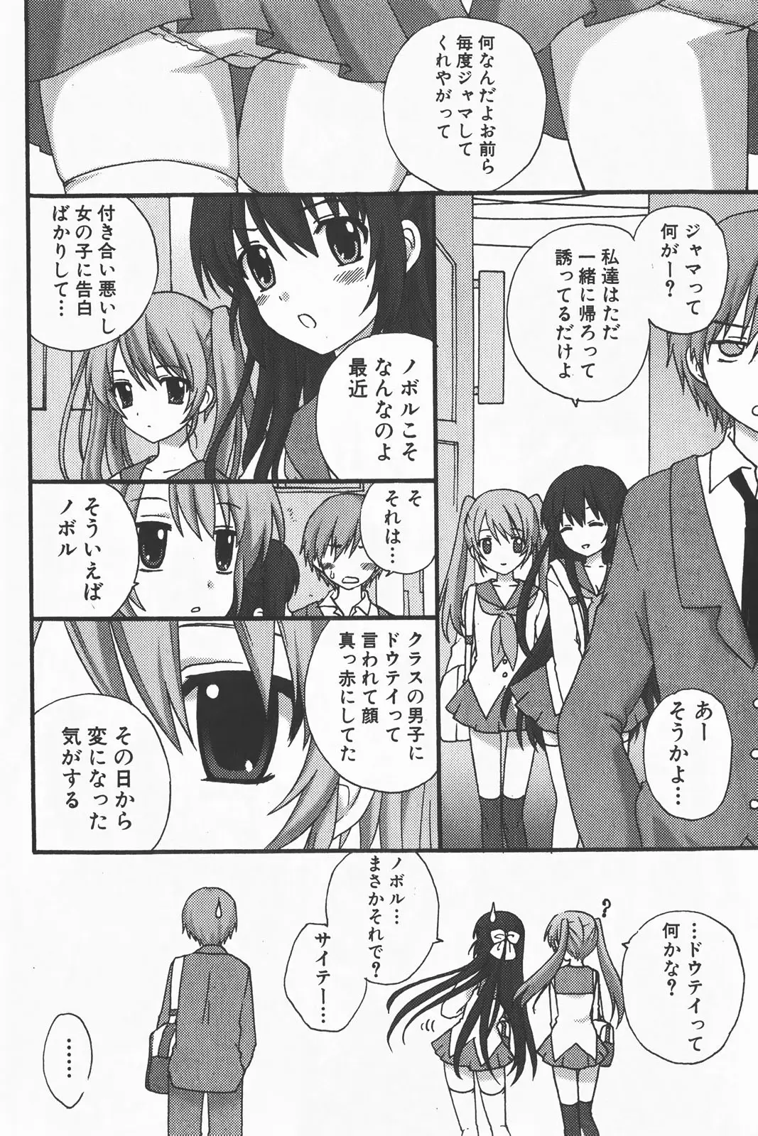 Page 212