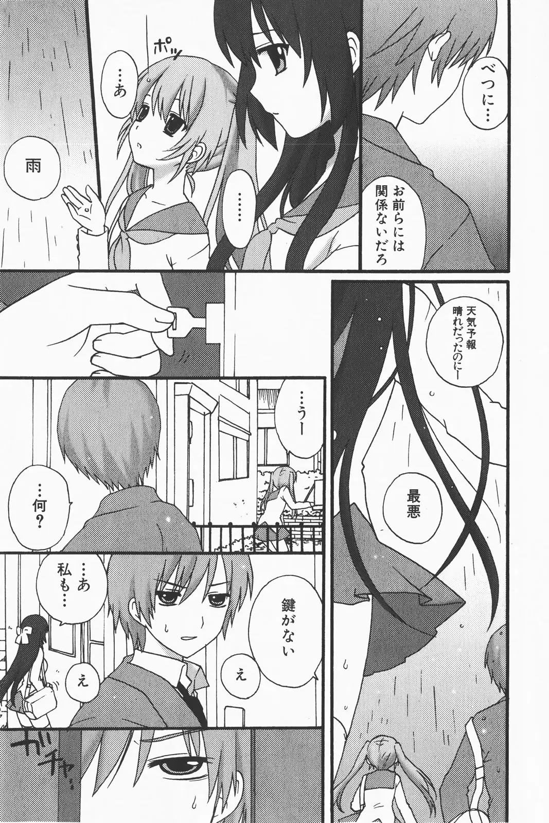 Page 213