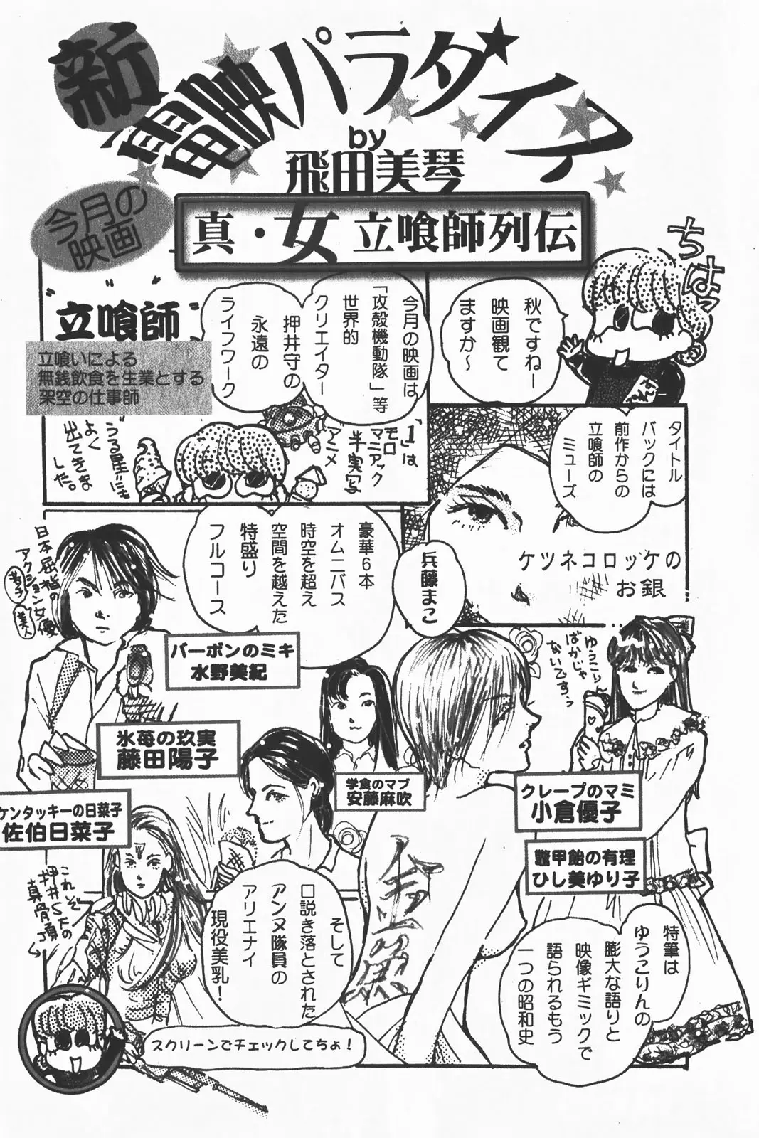 Page 242