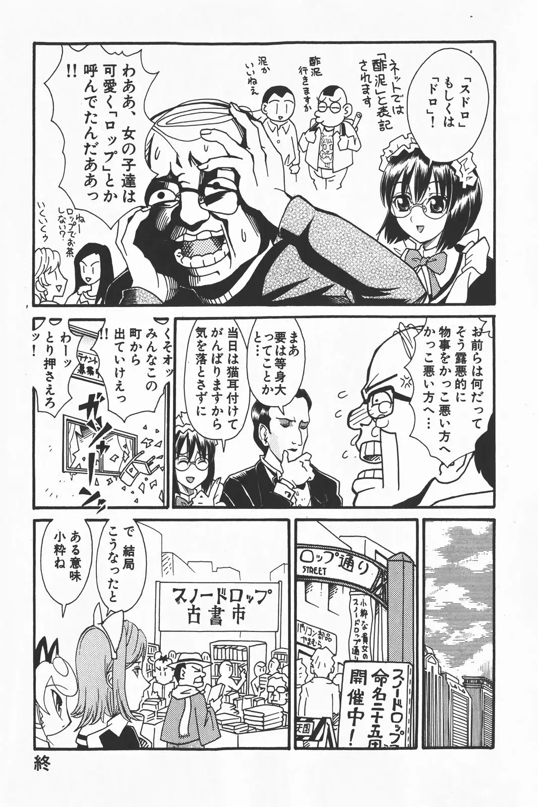 Page 246