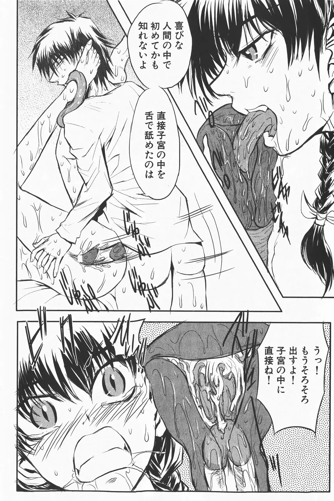 Page 256