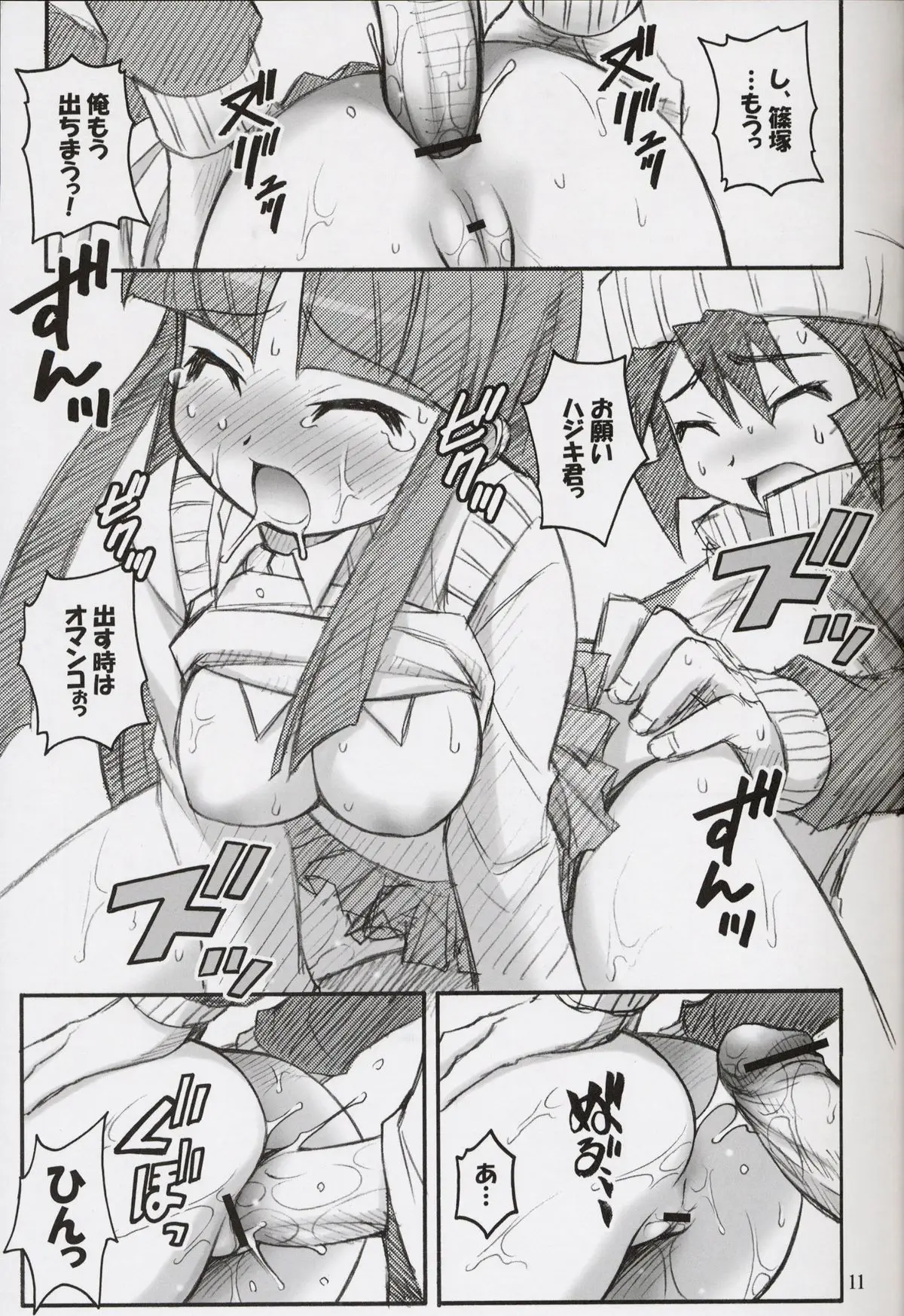 Page 11