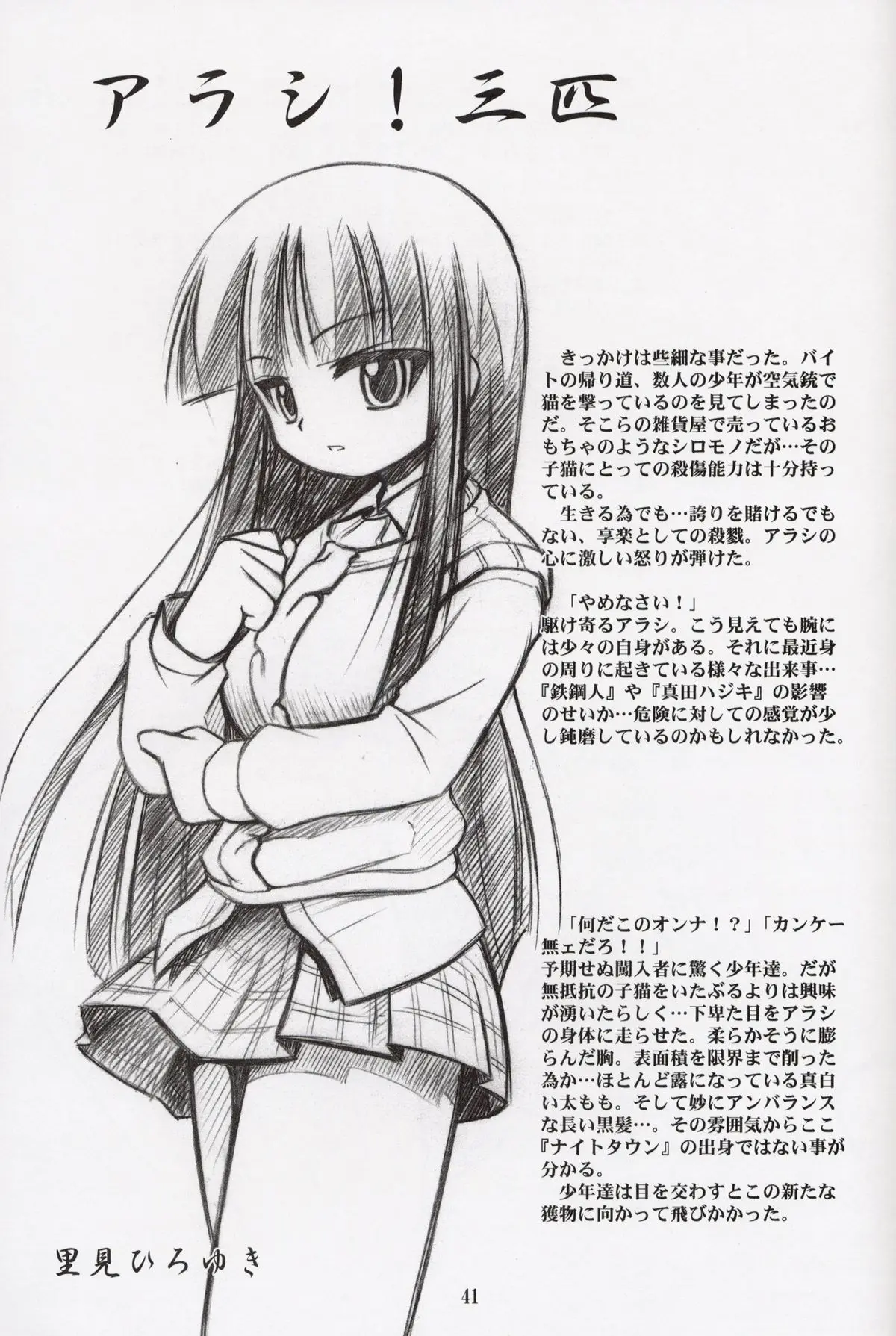 Page 41