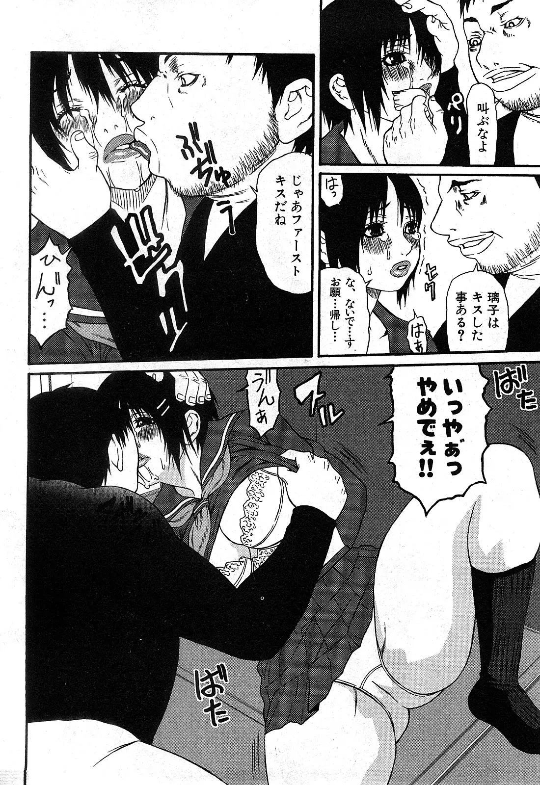 Page 81