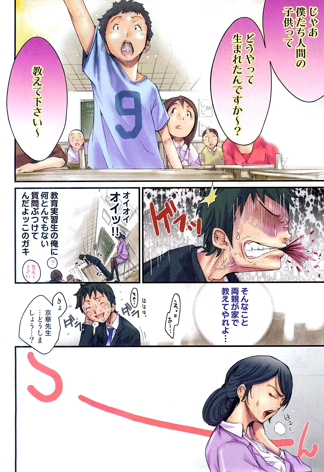 Page 137