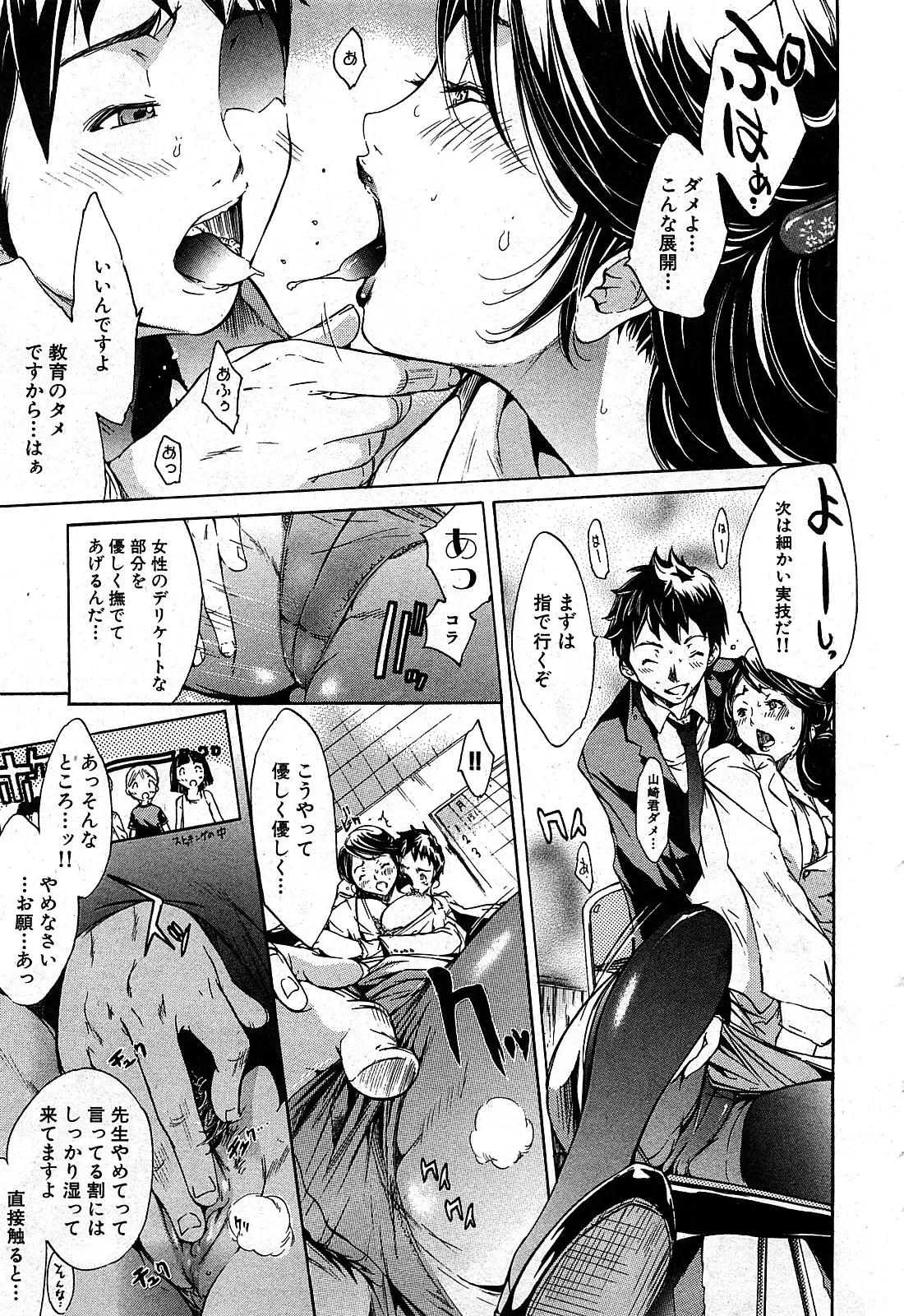 Page 142
