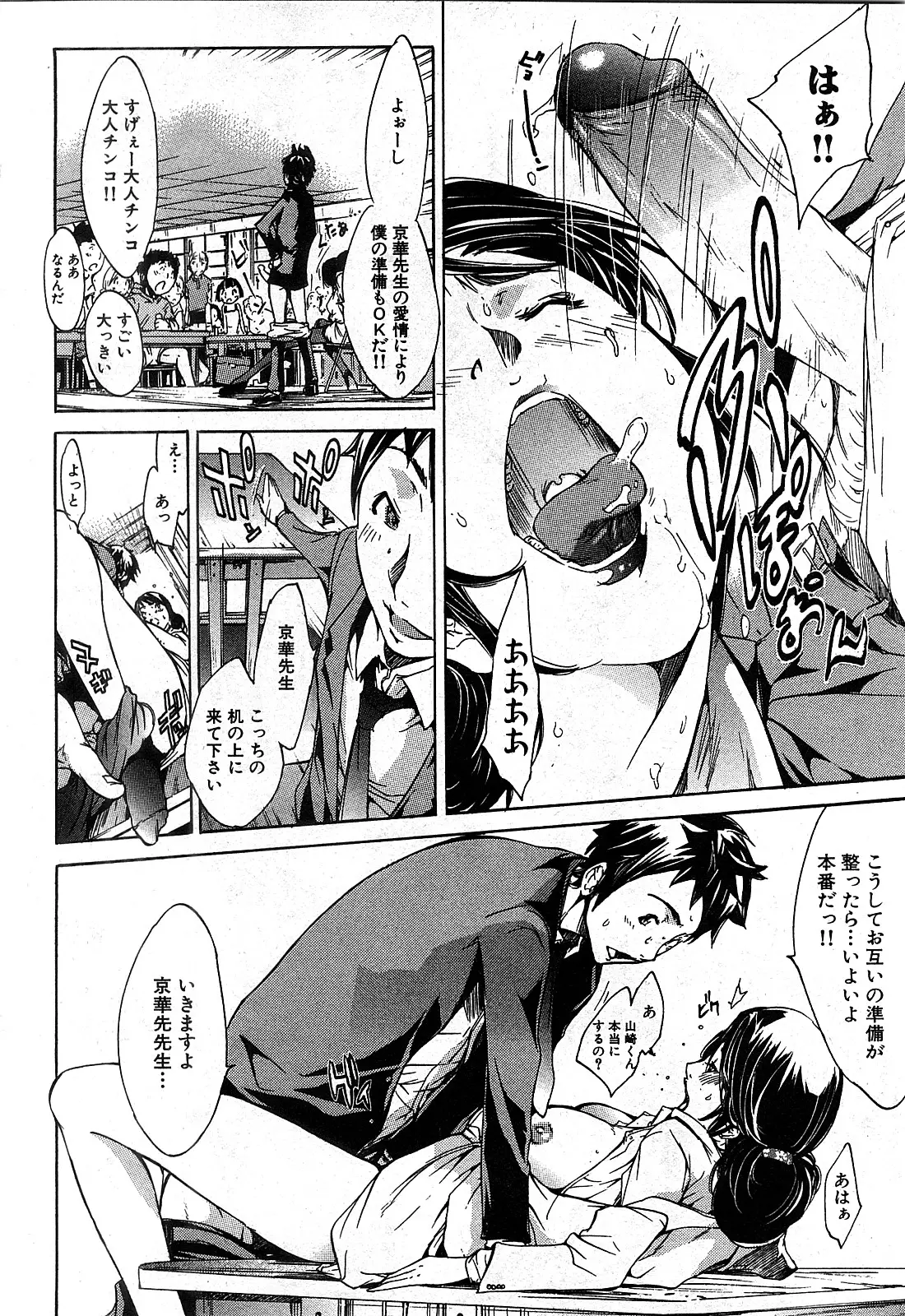 Page 145