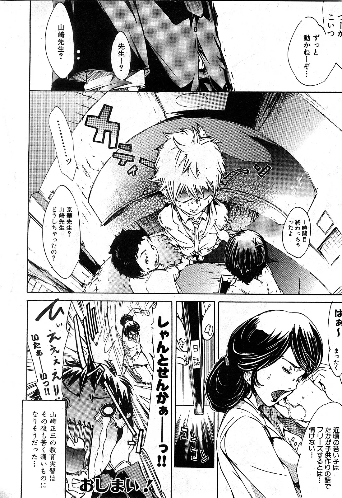 Page 153