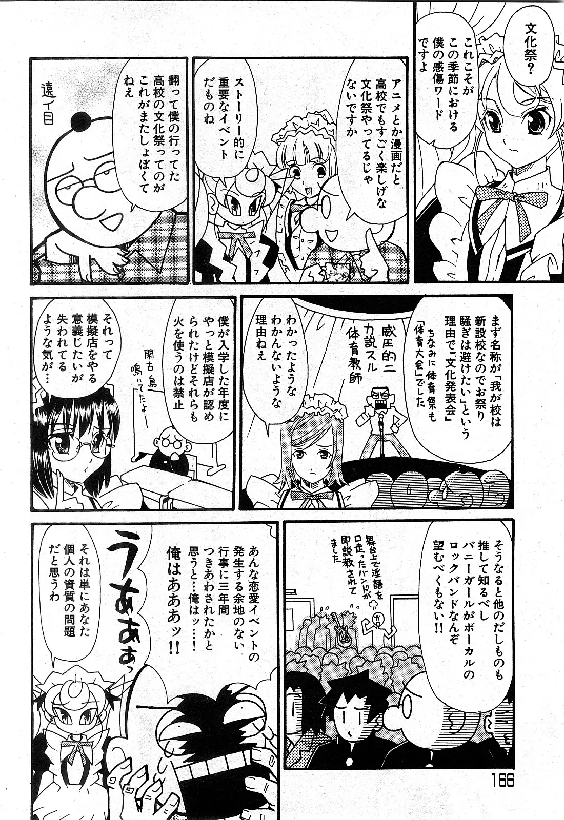 Page 165