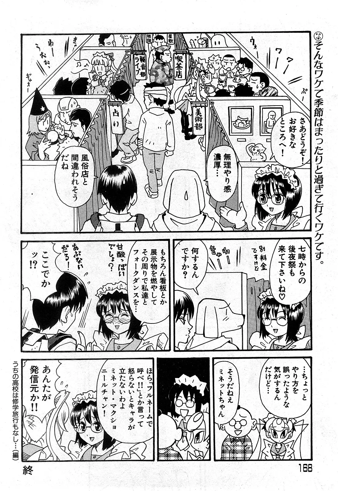 Page 167