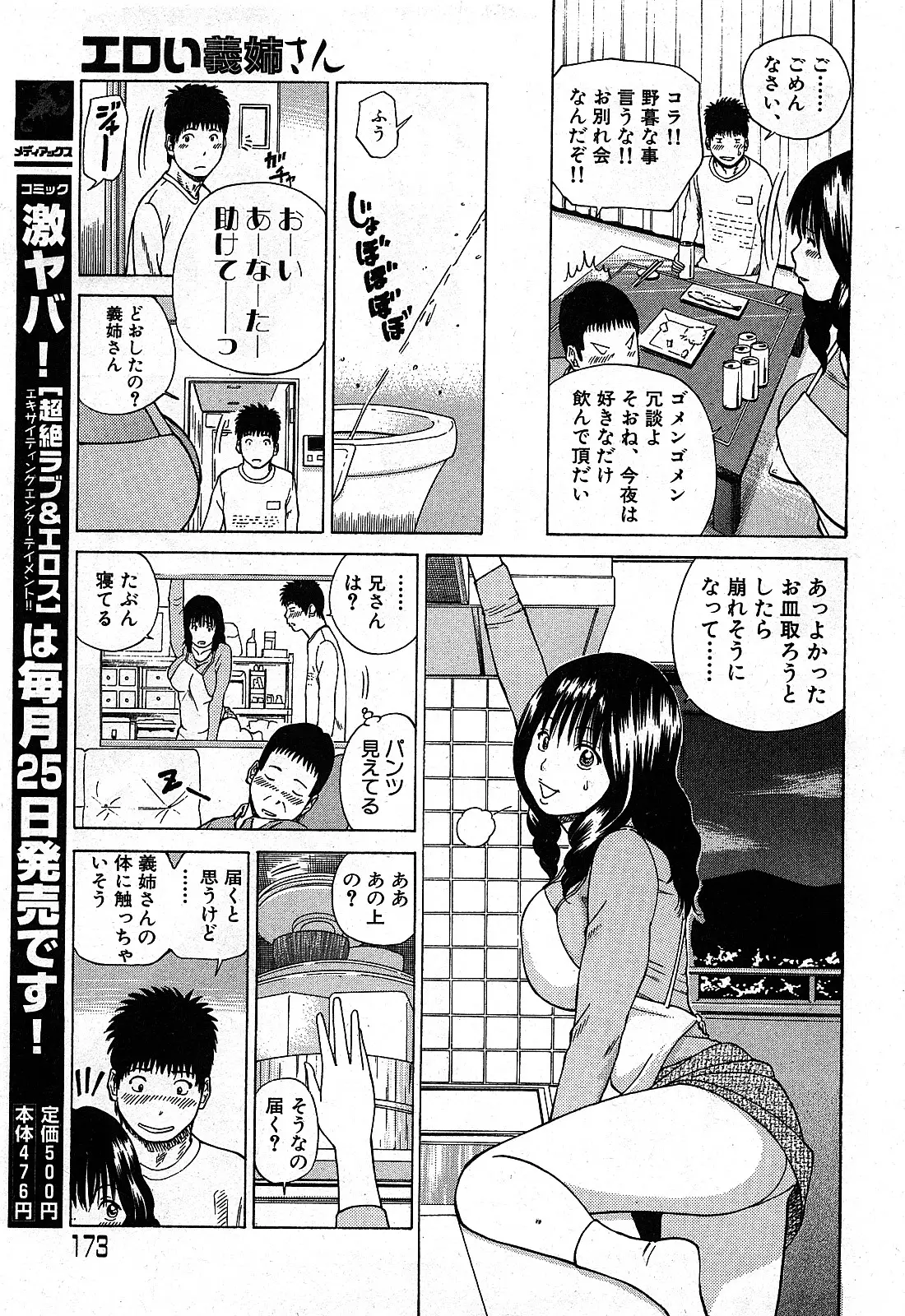 Page 172