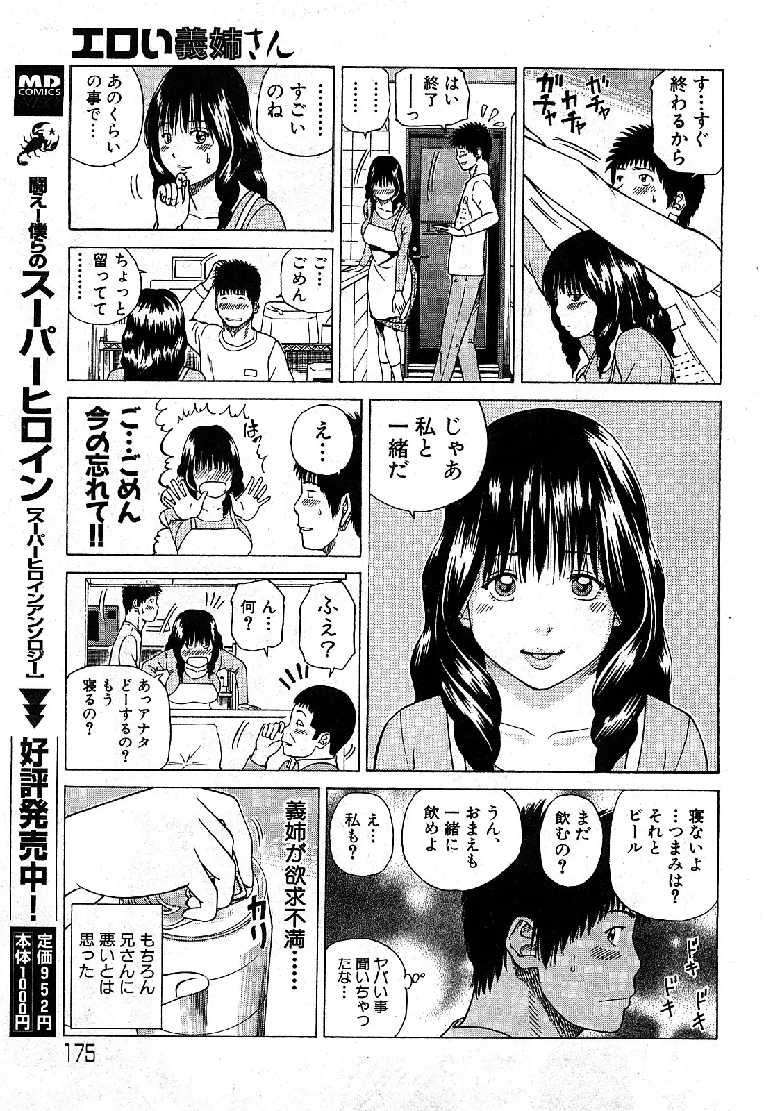 Page 174