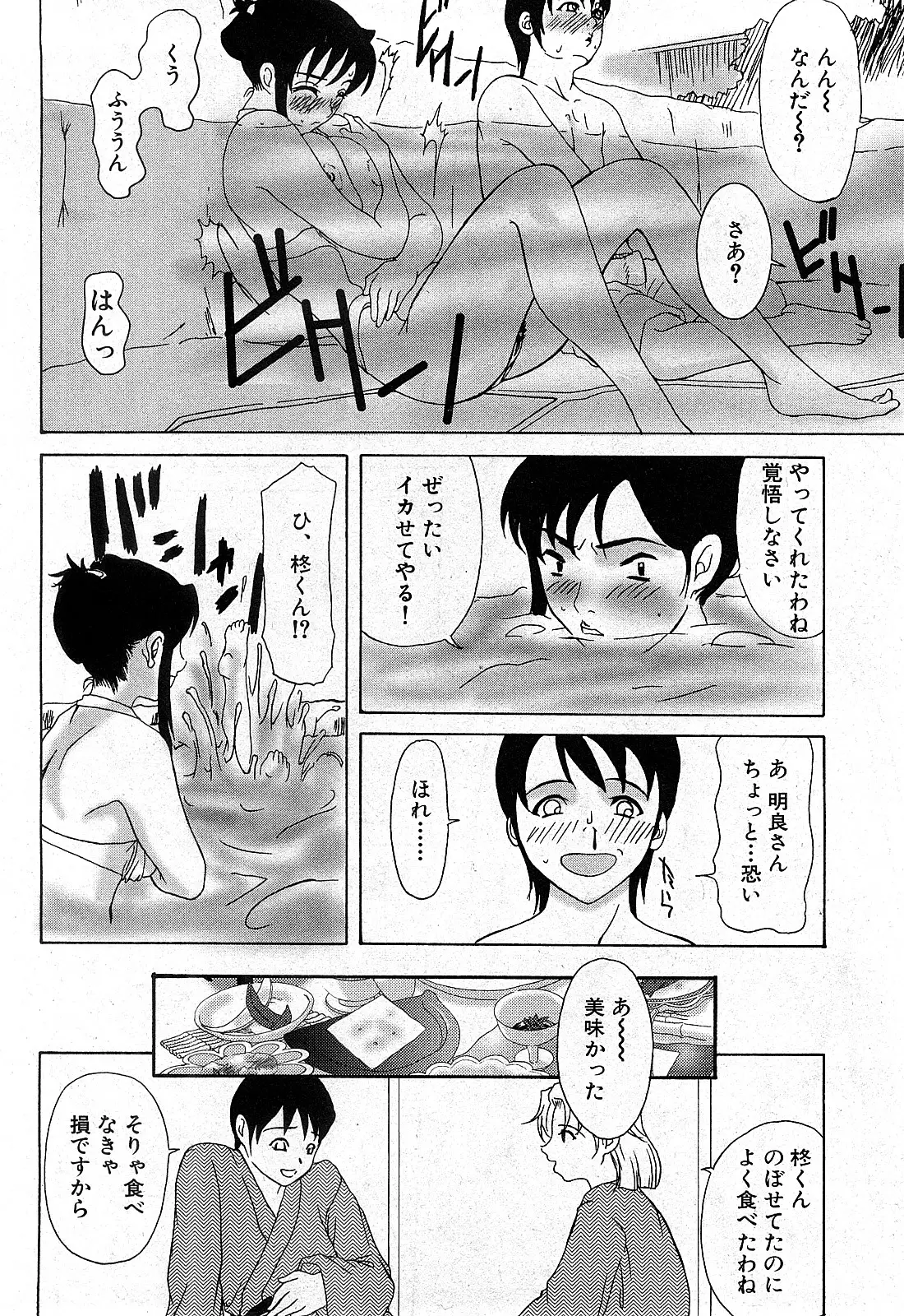 Page 213