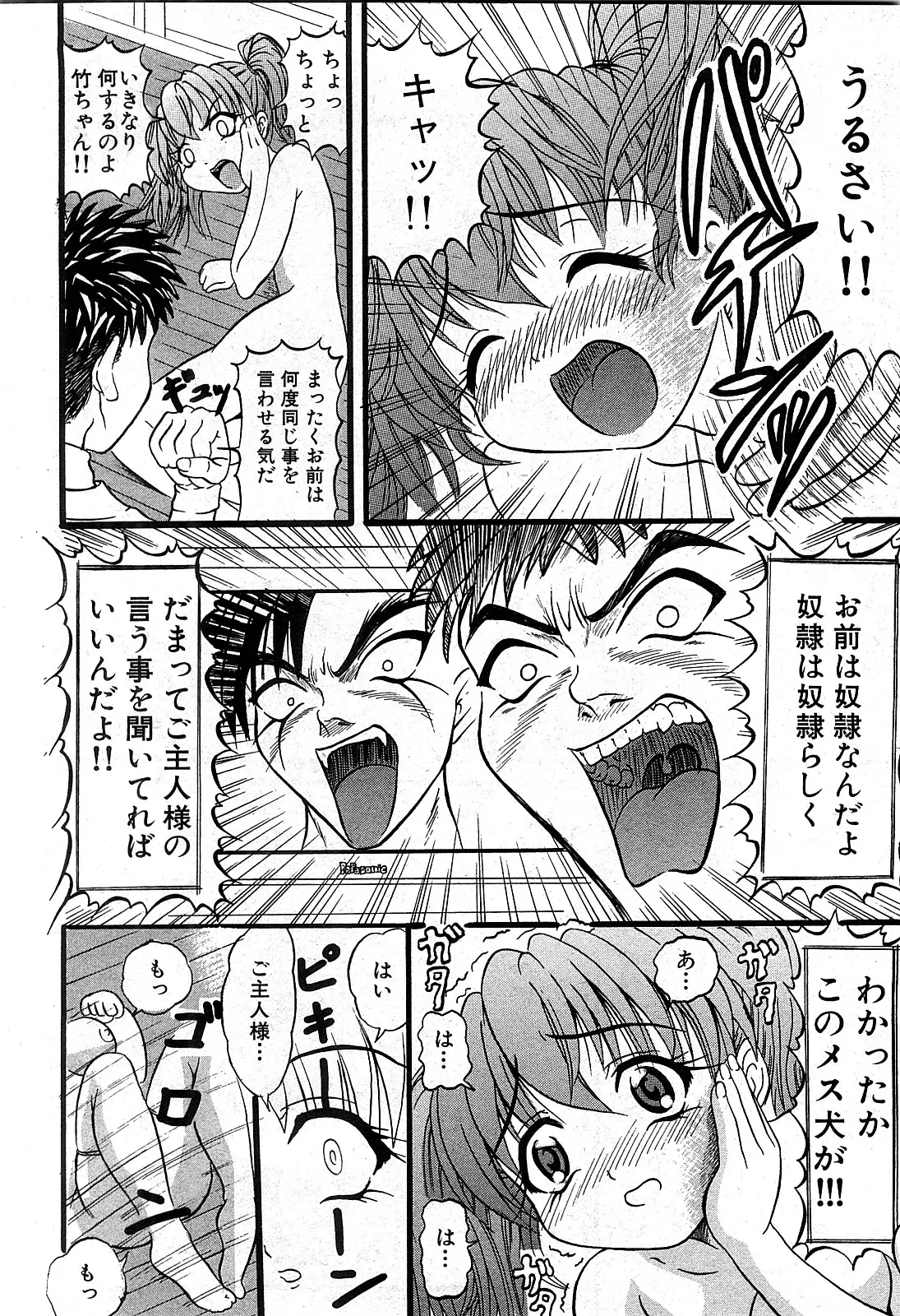 Page 233