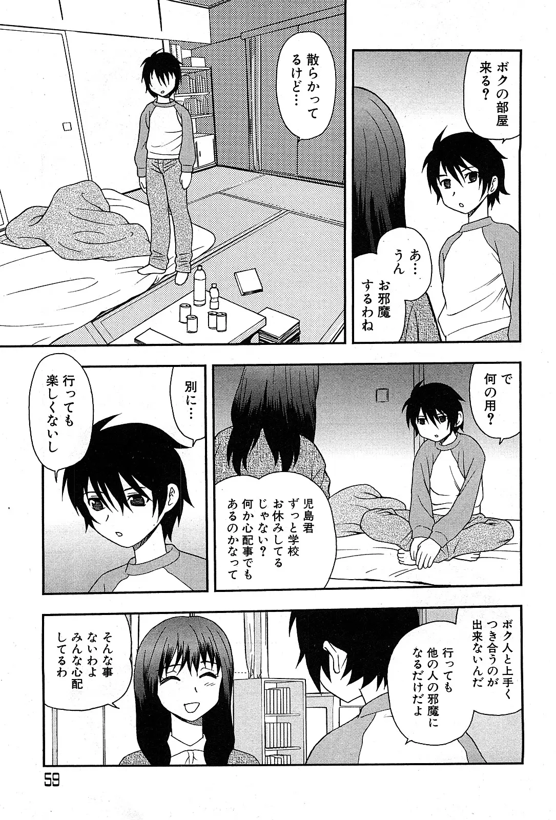 Page 58