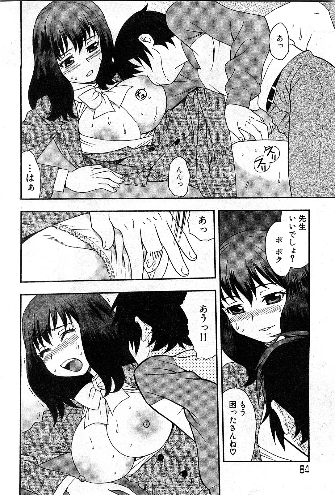 Page 63