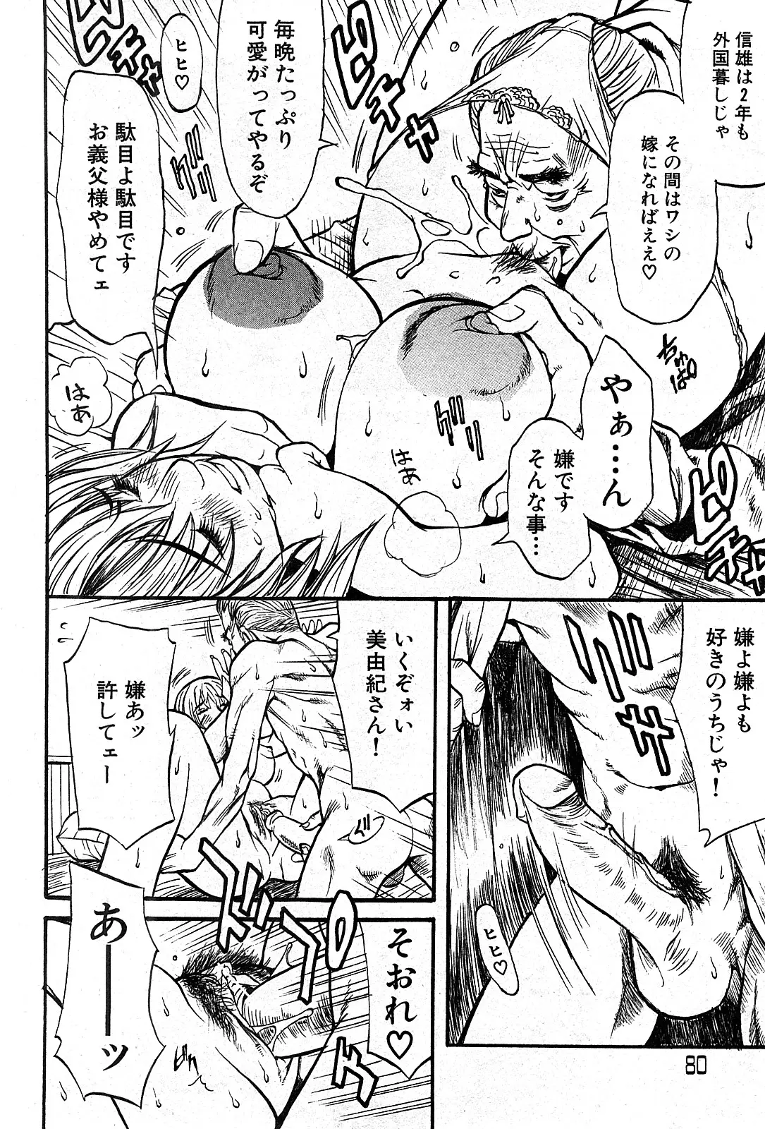 Page 79
