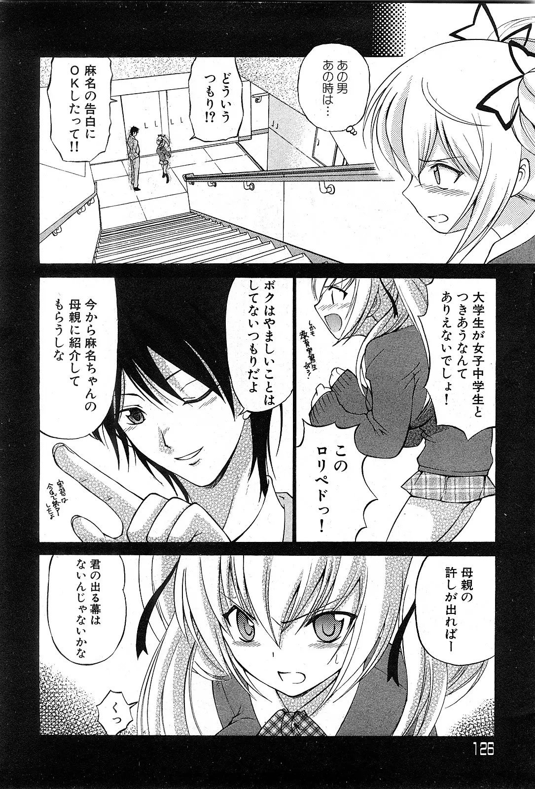 Page 125