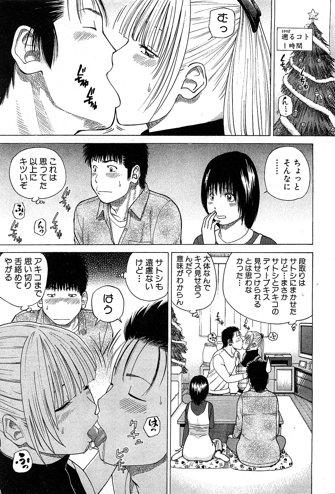 Page 138