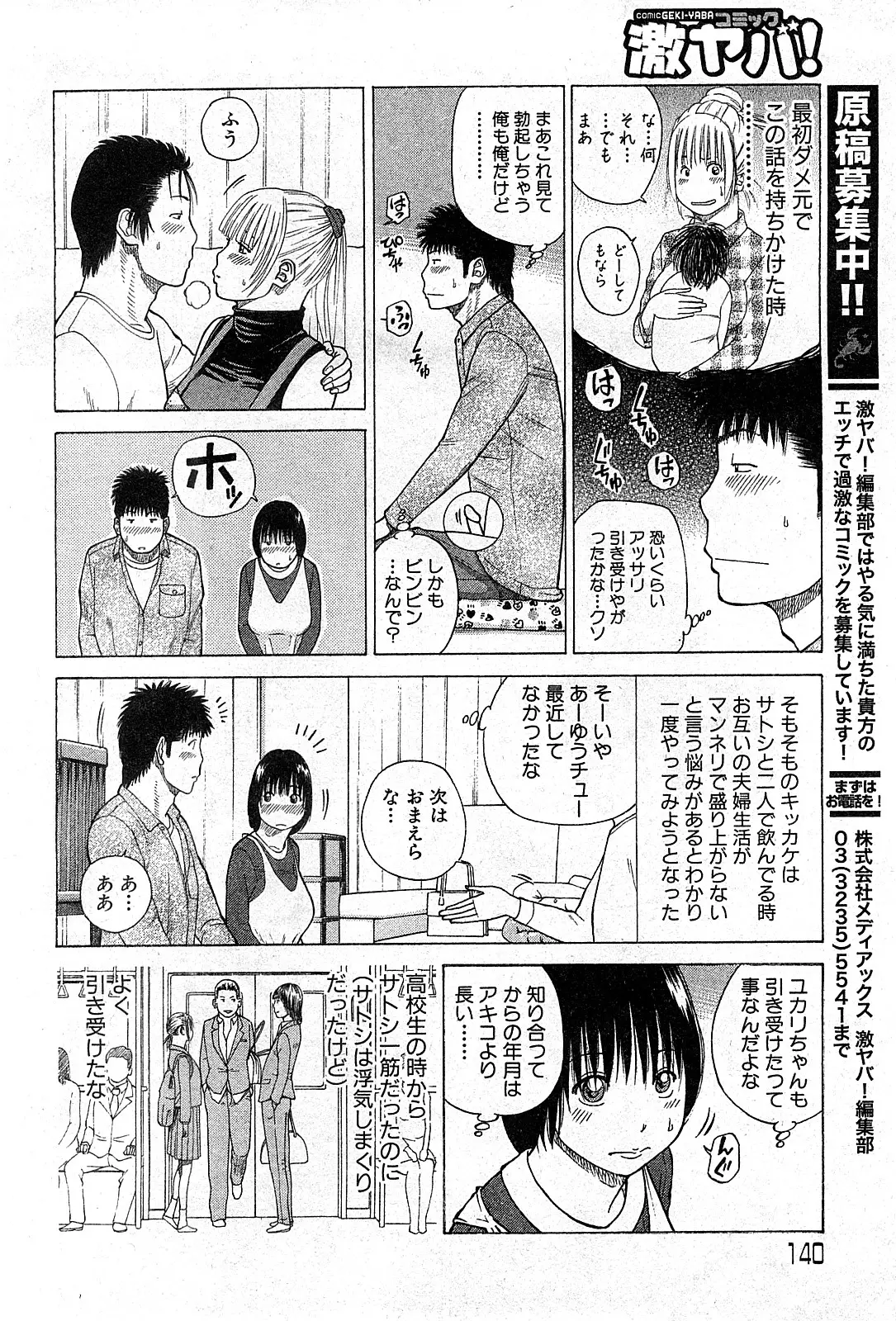 Page 139