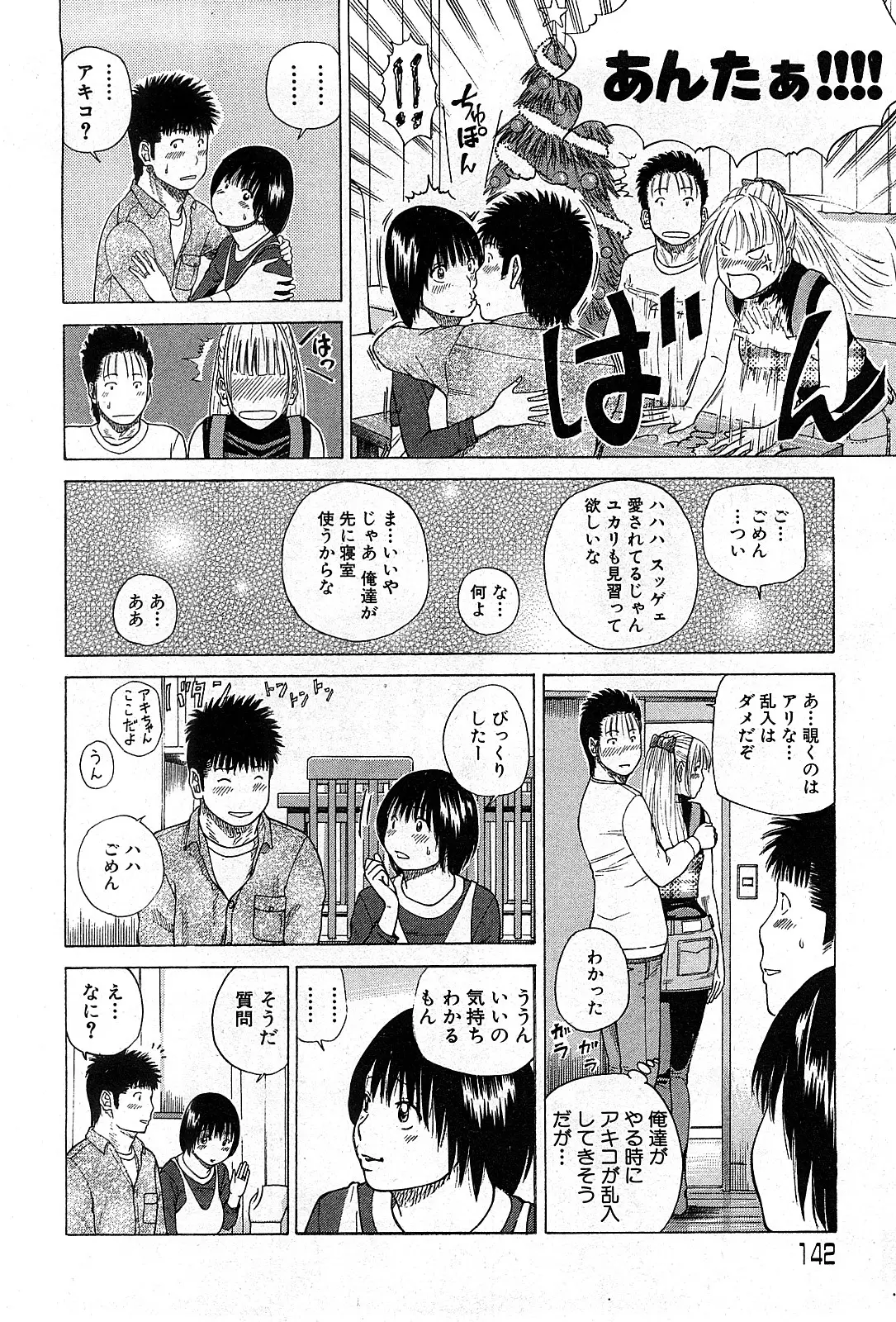 Page 141