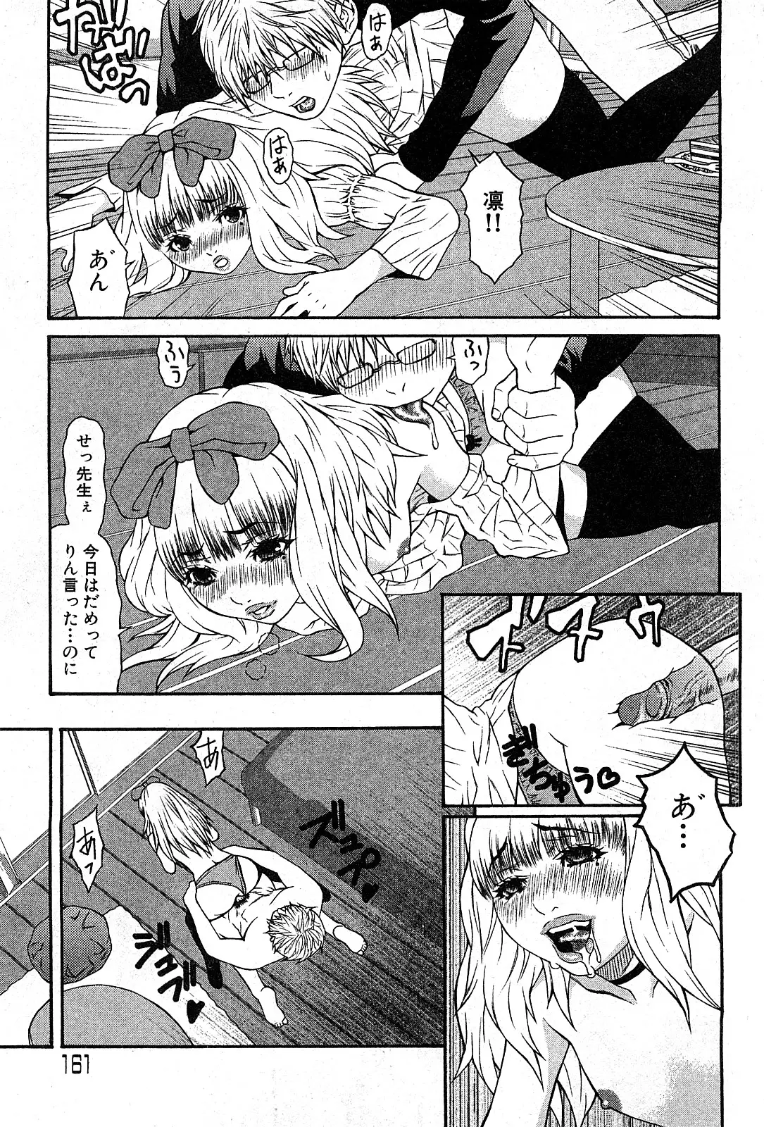 Page 160