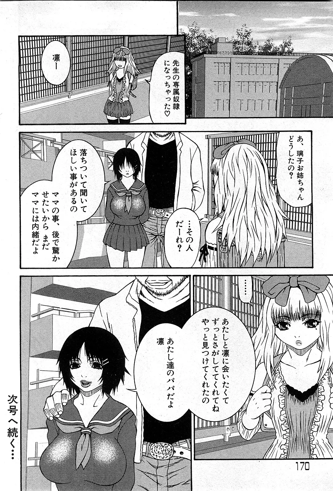 Page 169