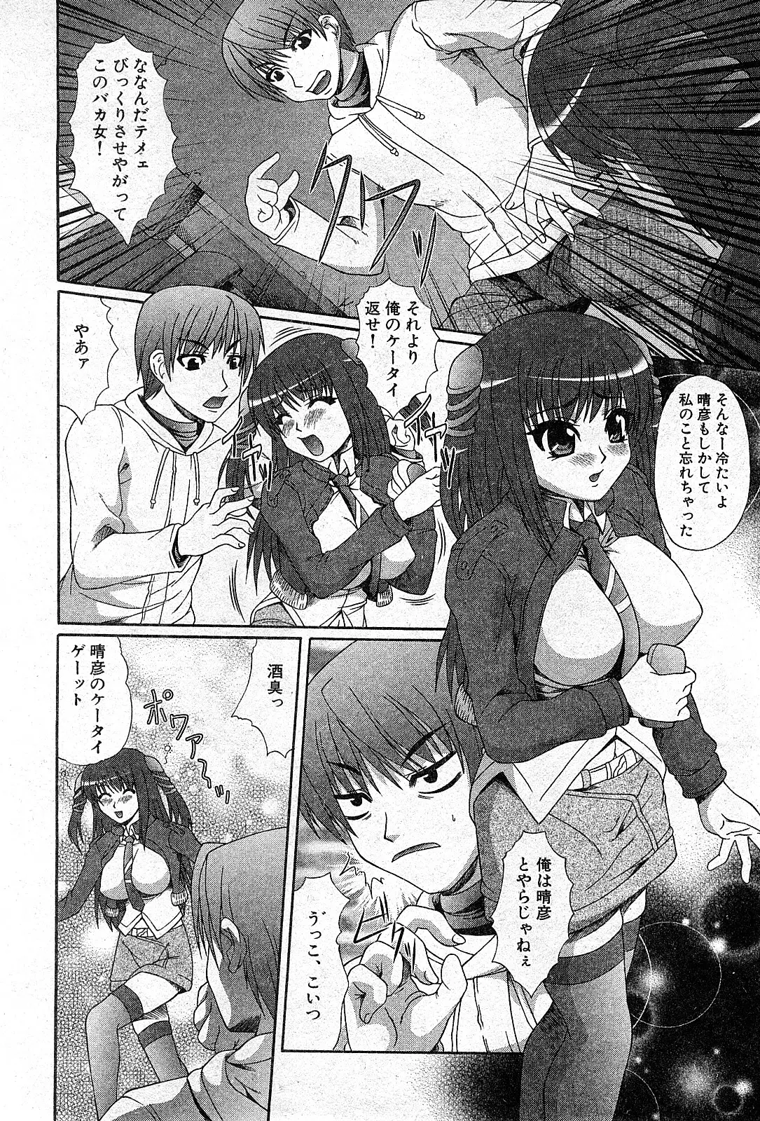 Page 191