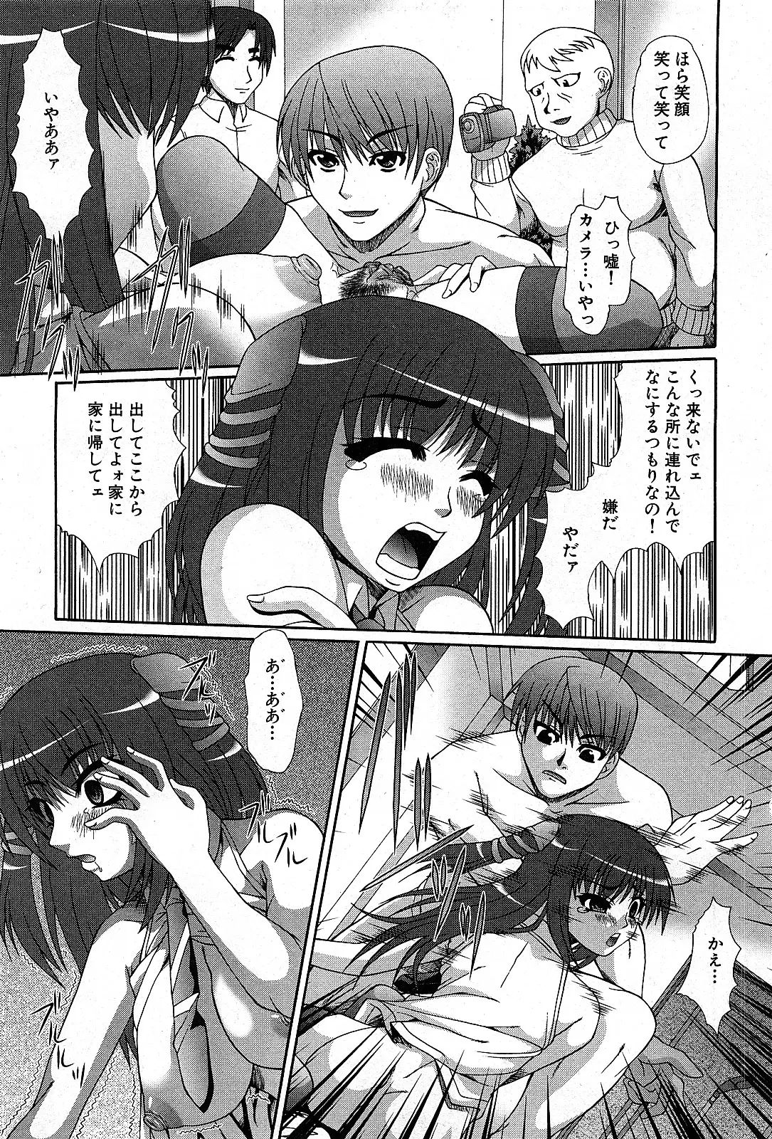 Page 194