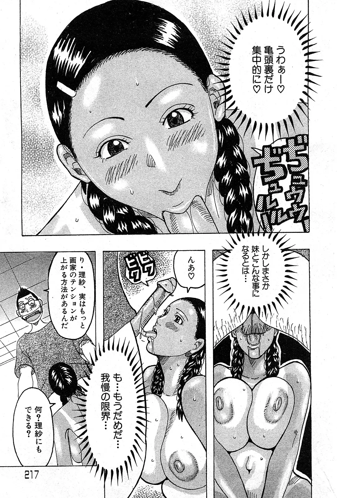 Page 216