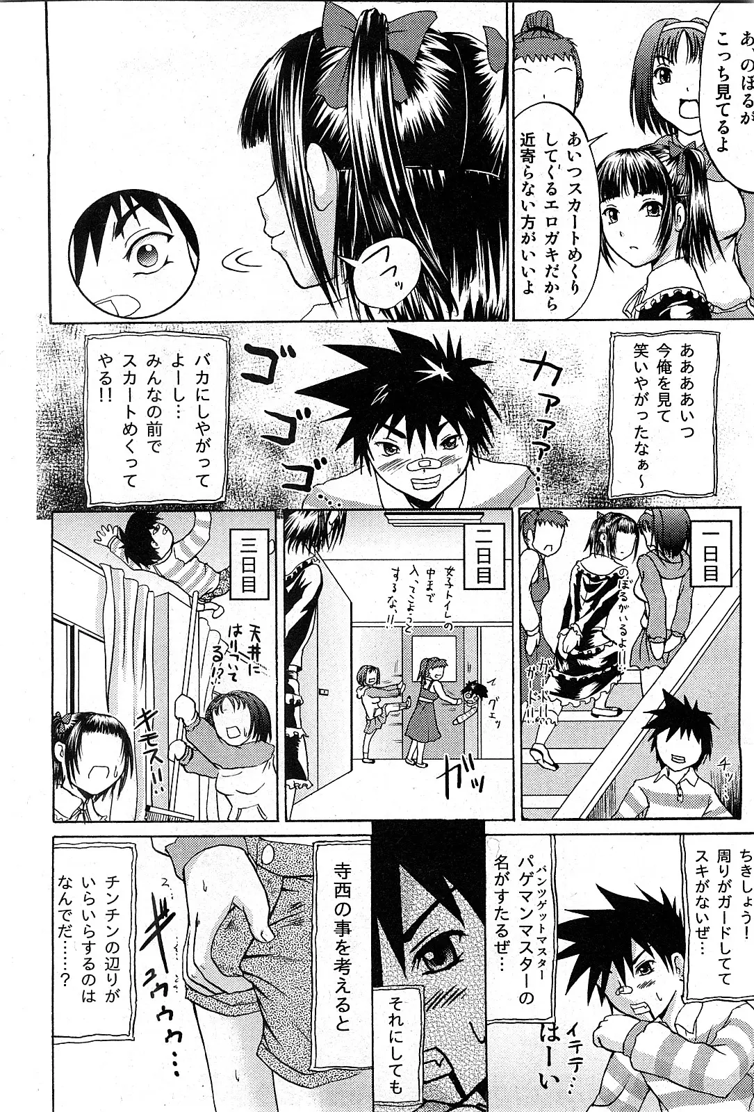 Page 237