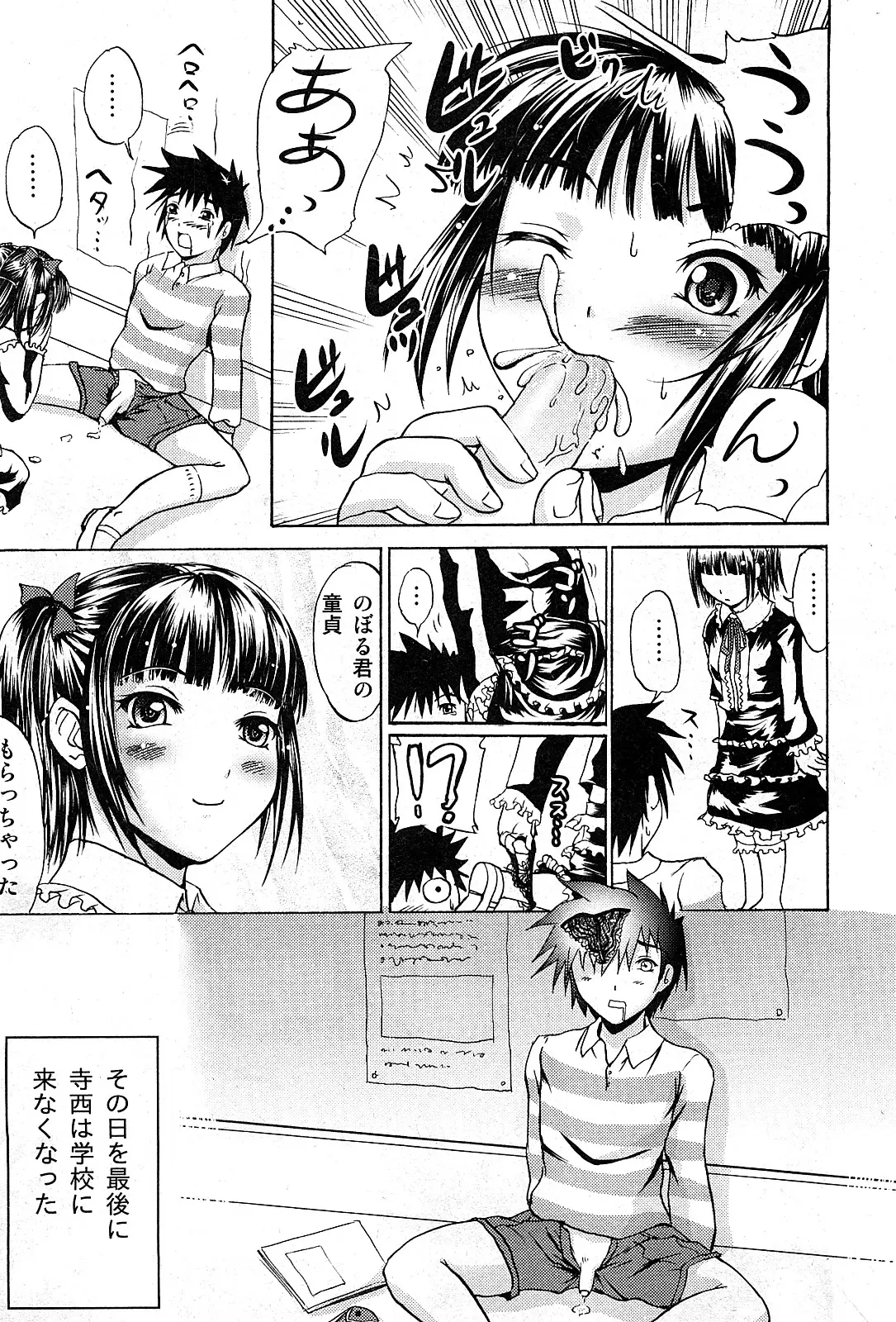 Page 250