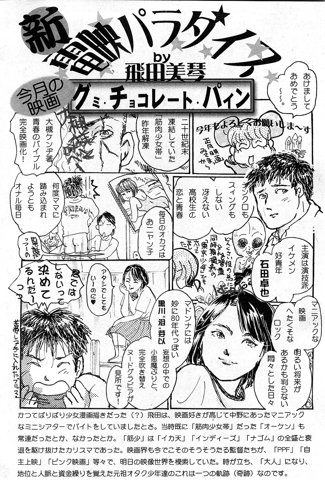 Page 261