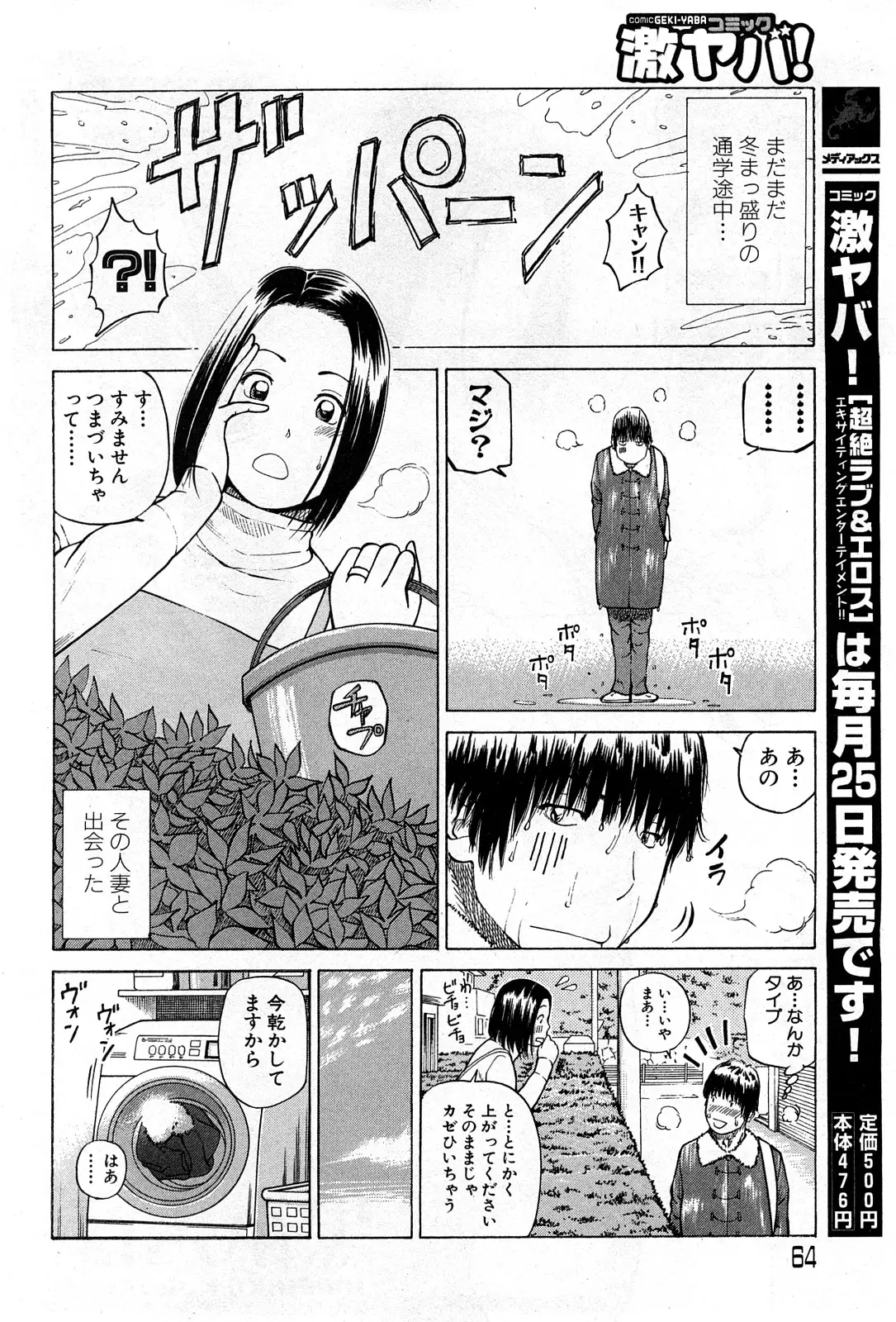 Page 63