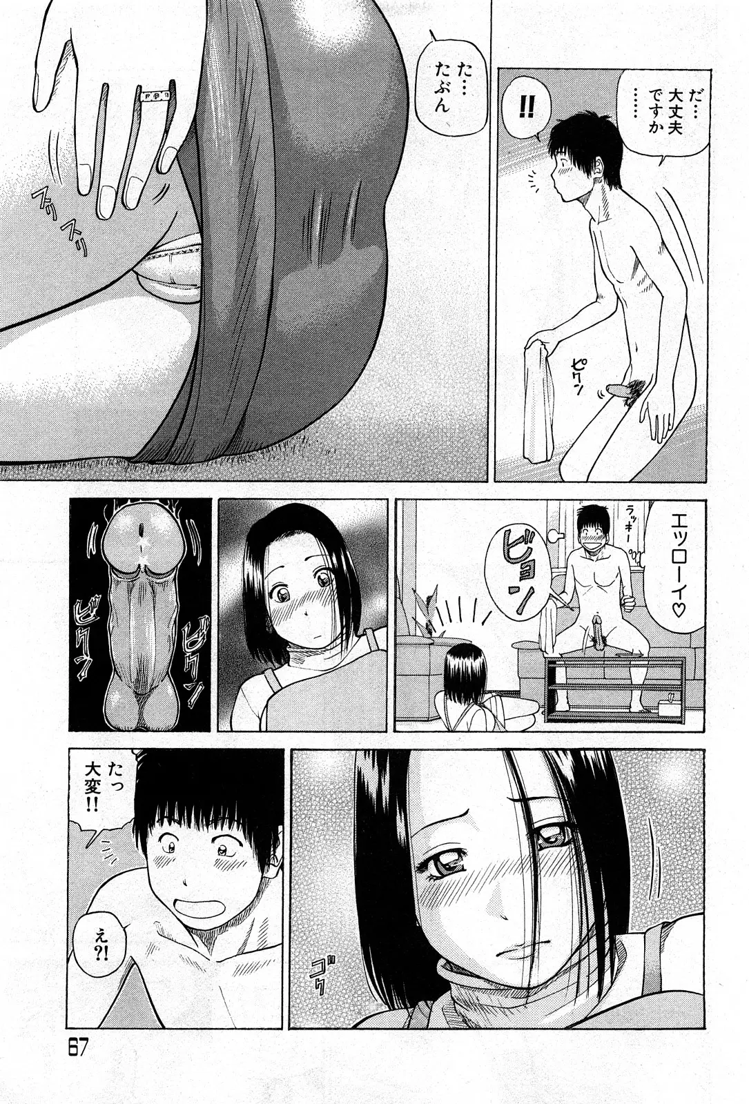 Page 66
