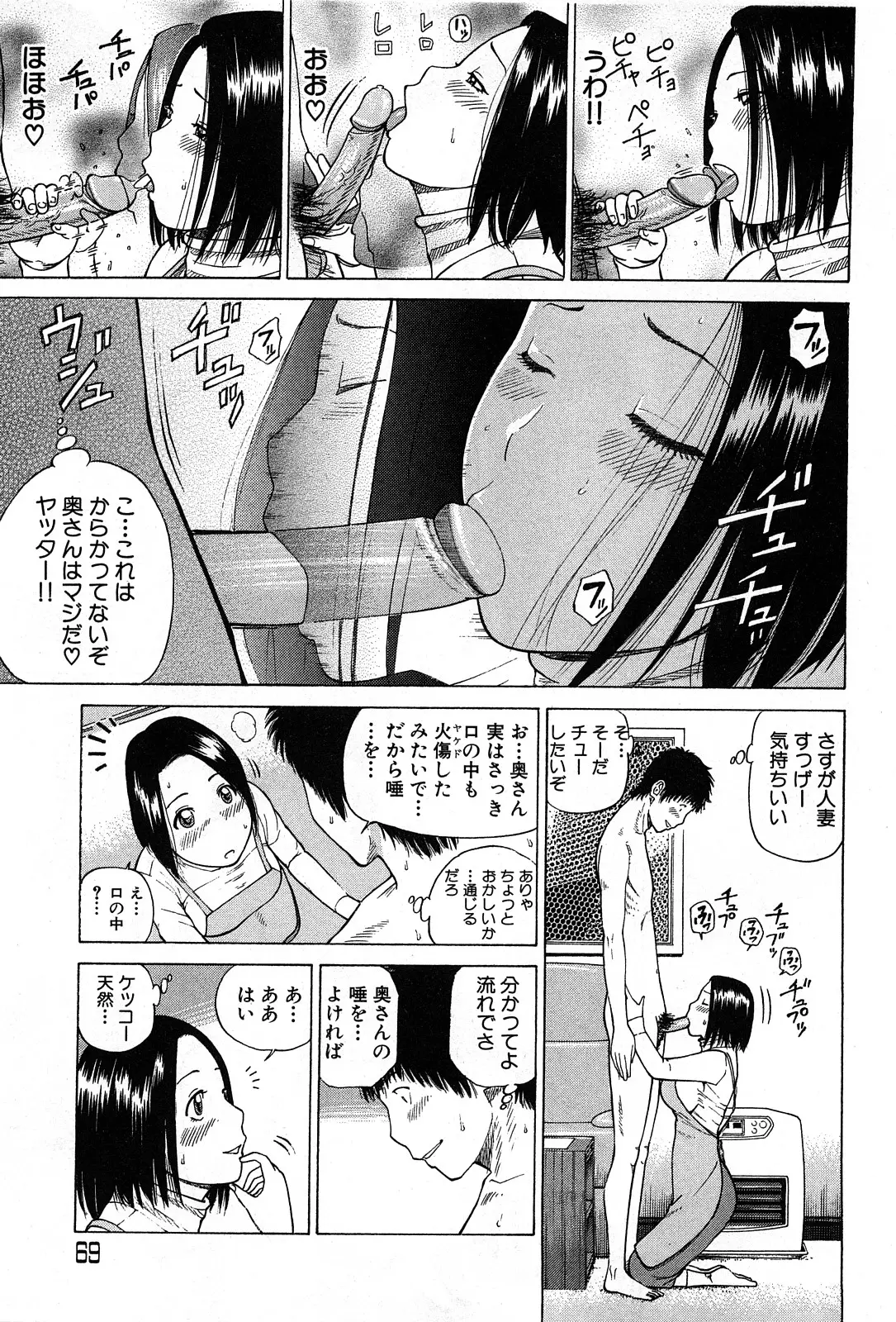 Page 68