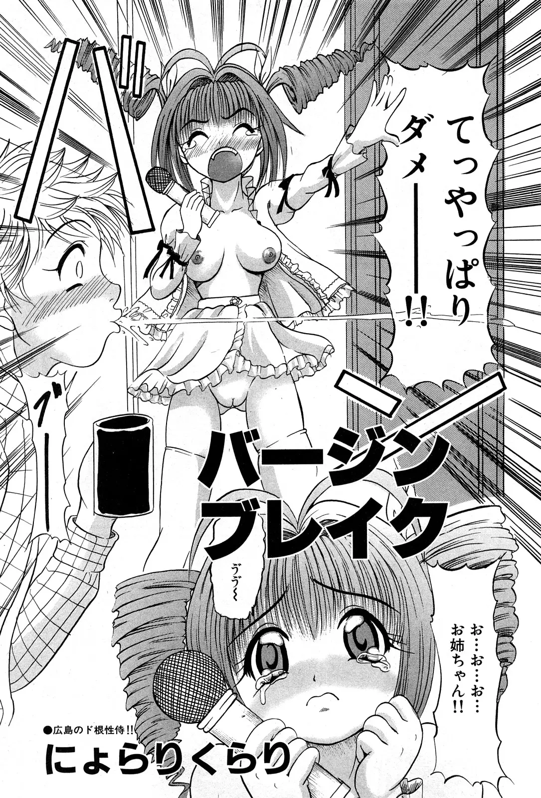 Page 84