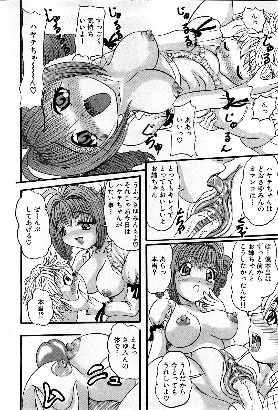 Page 91